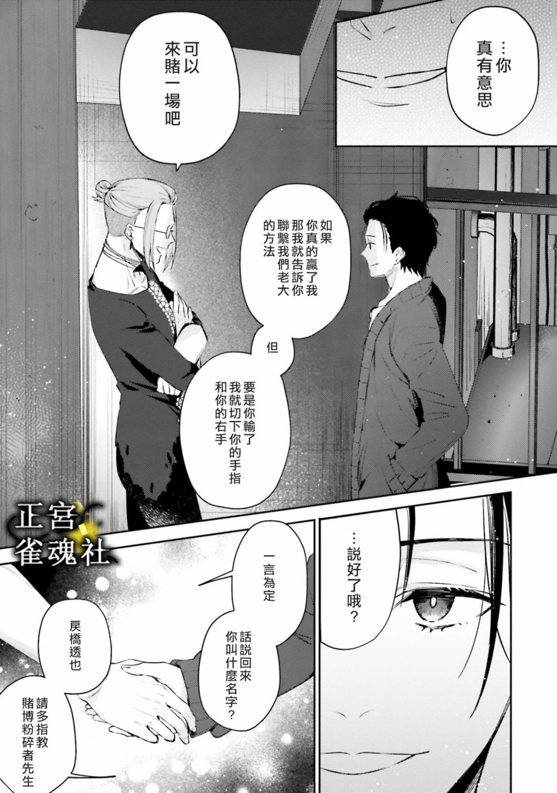 第3话