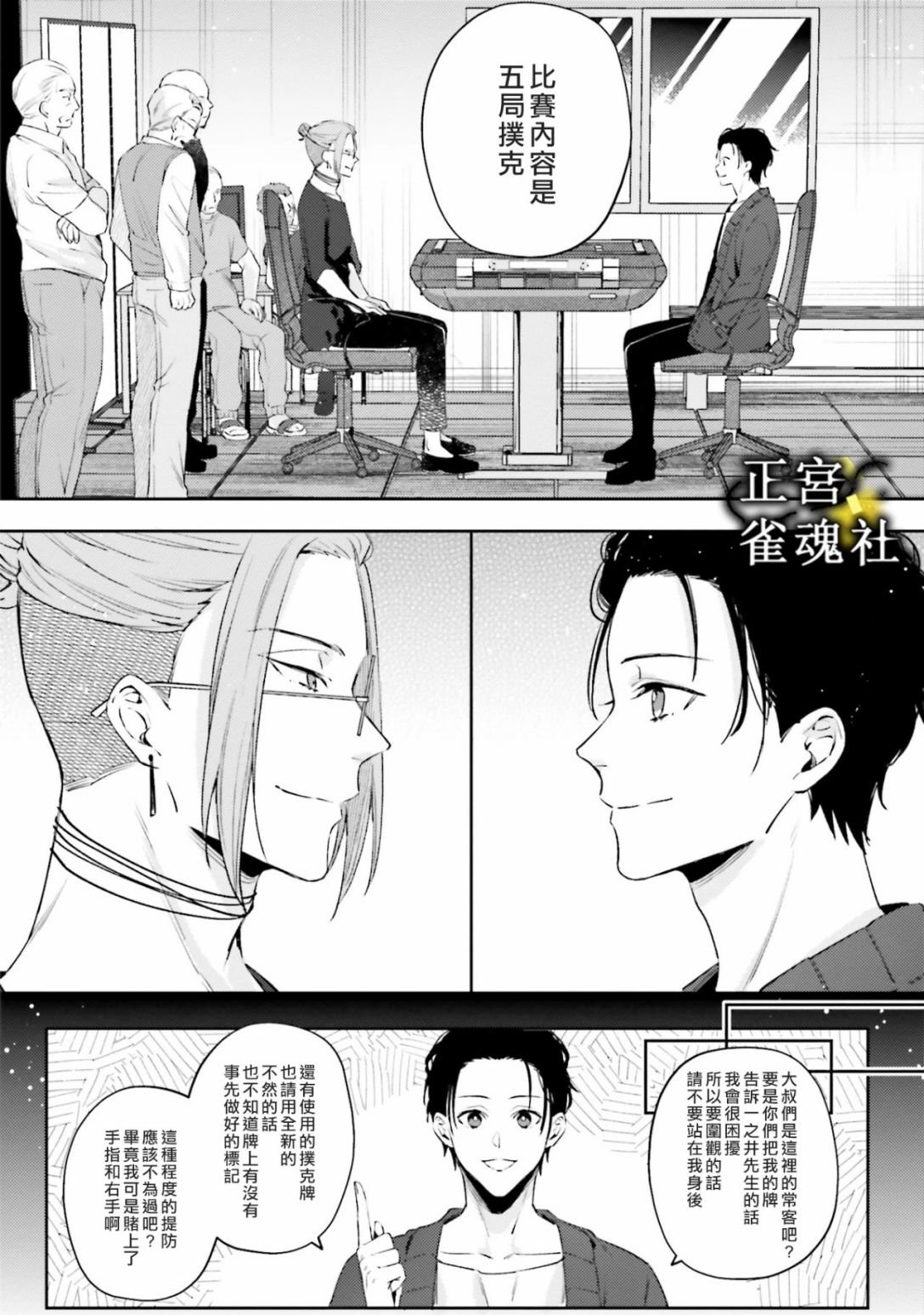 第3话