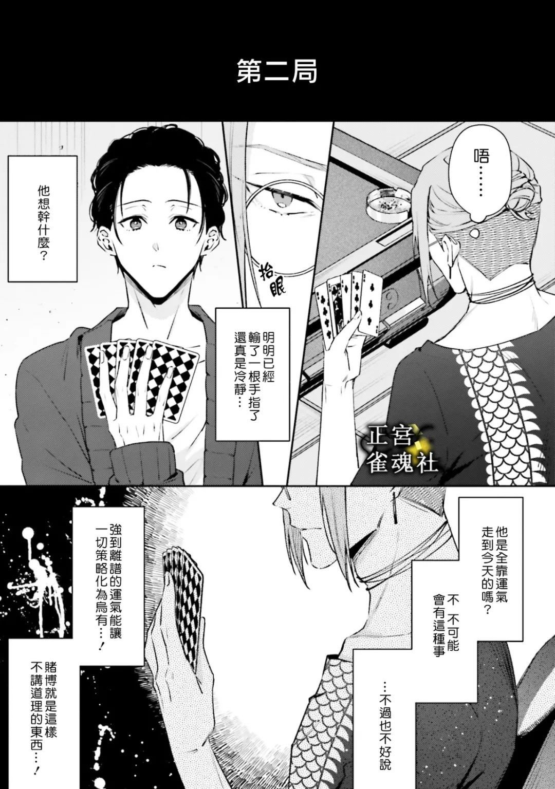 第4话