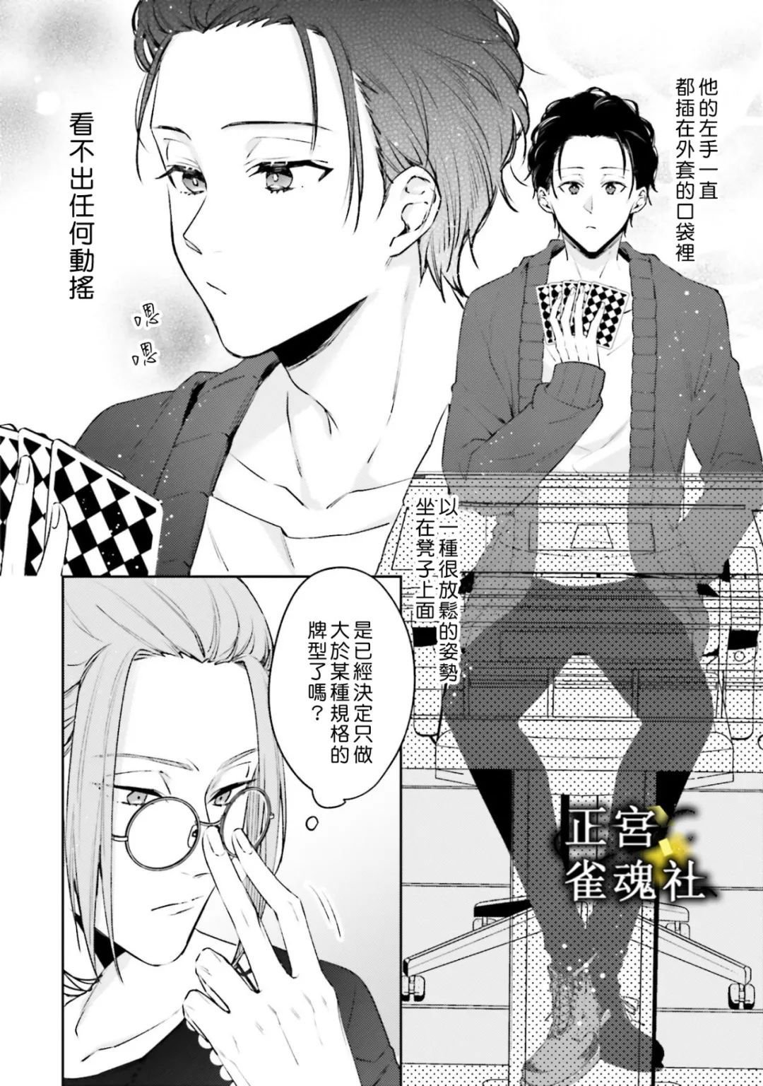 第4话