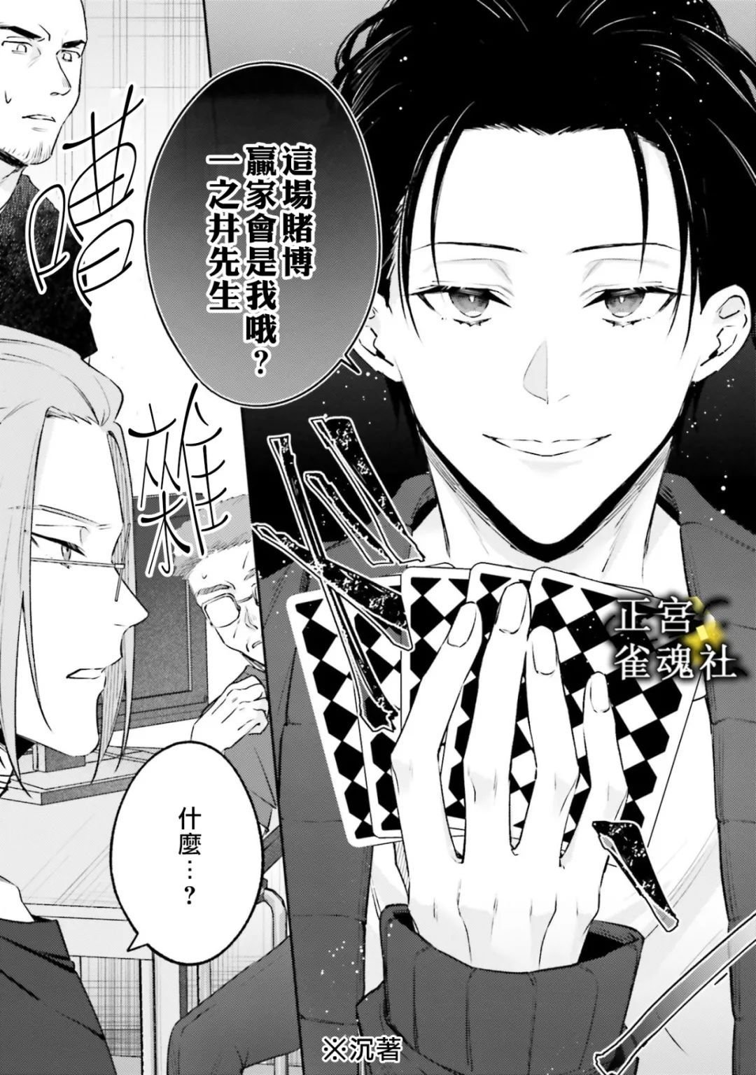 第4话