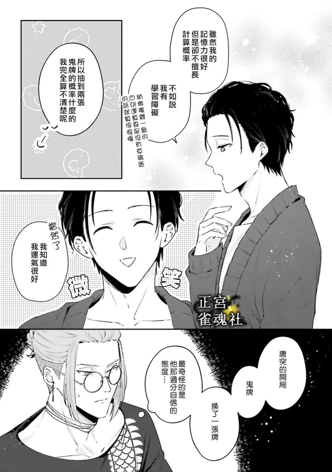 第4话