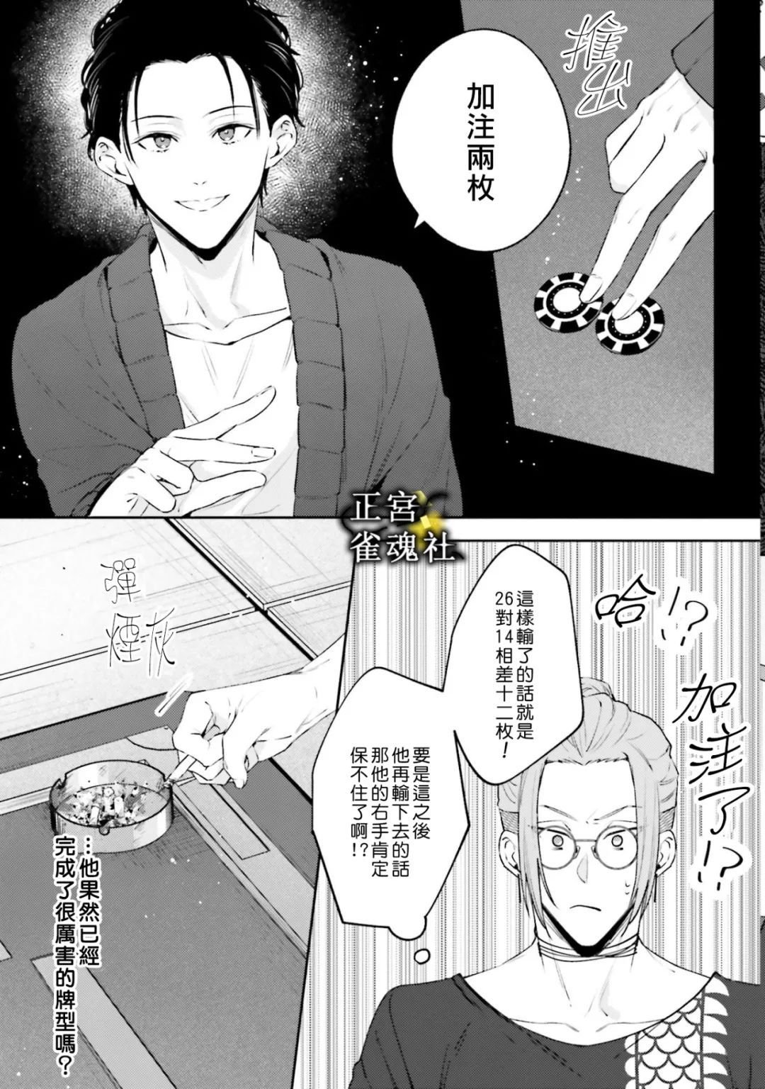 第4话