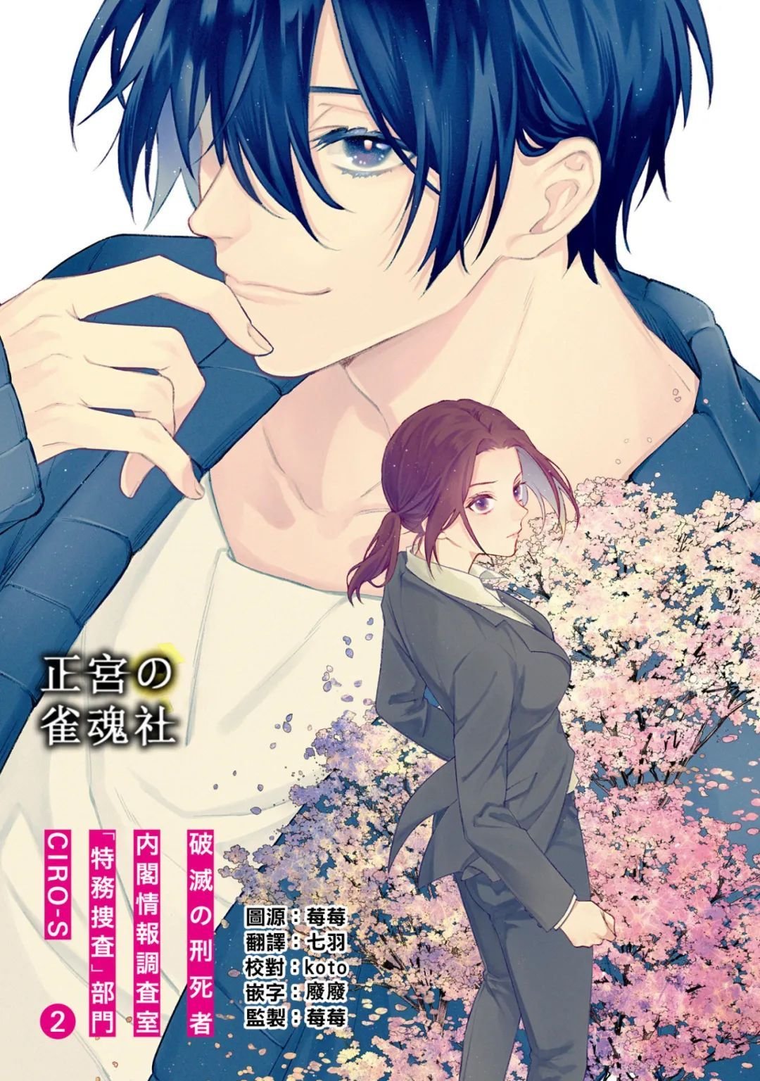 第5话