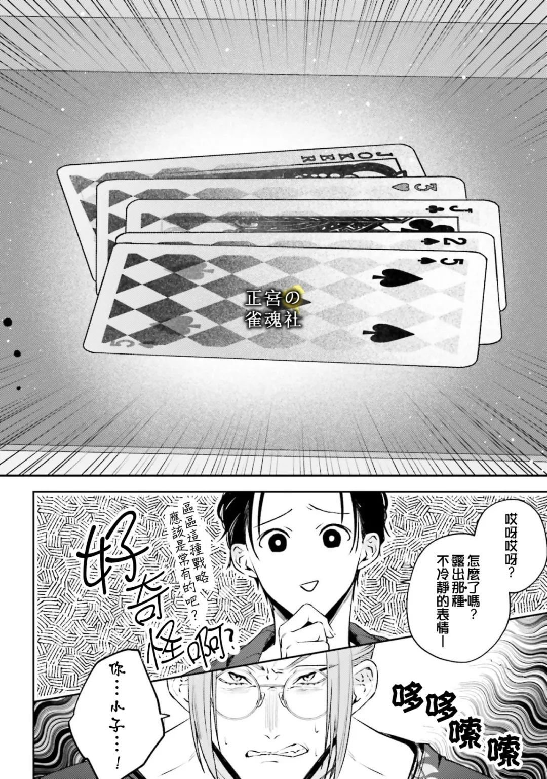 第5话