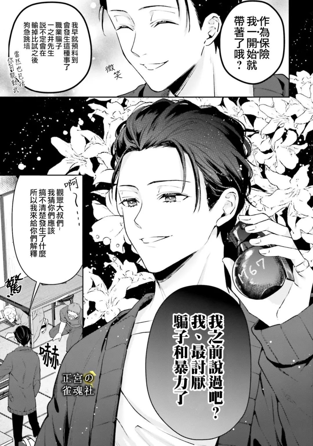 第5话