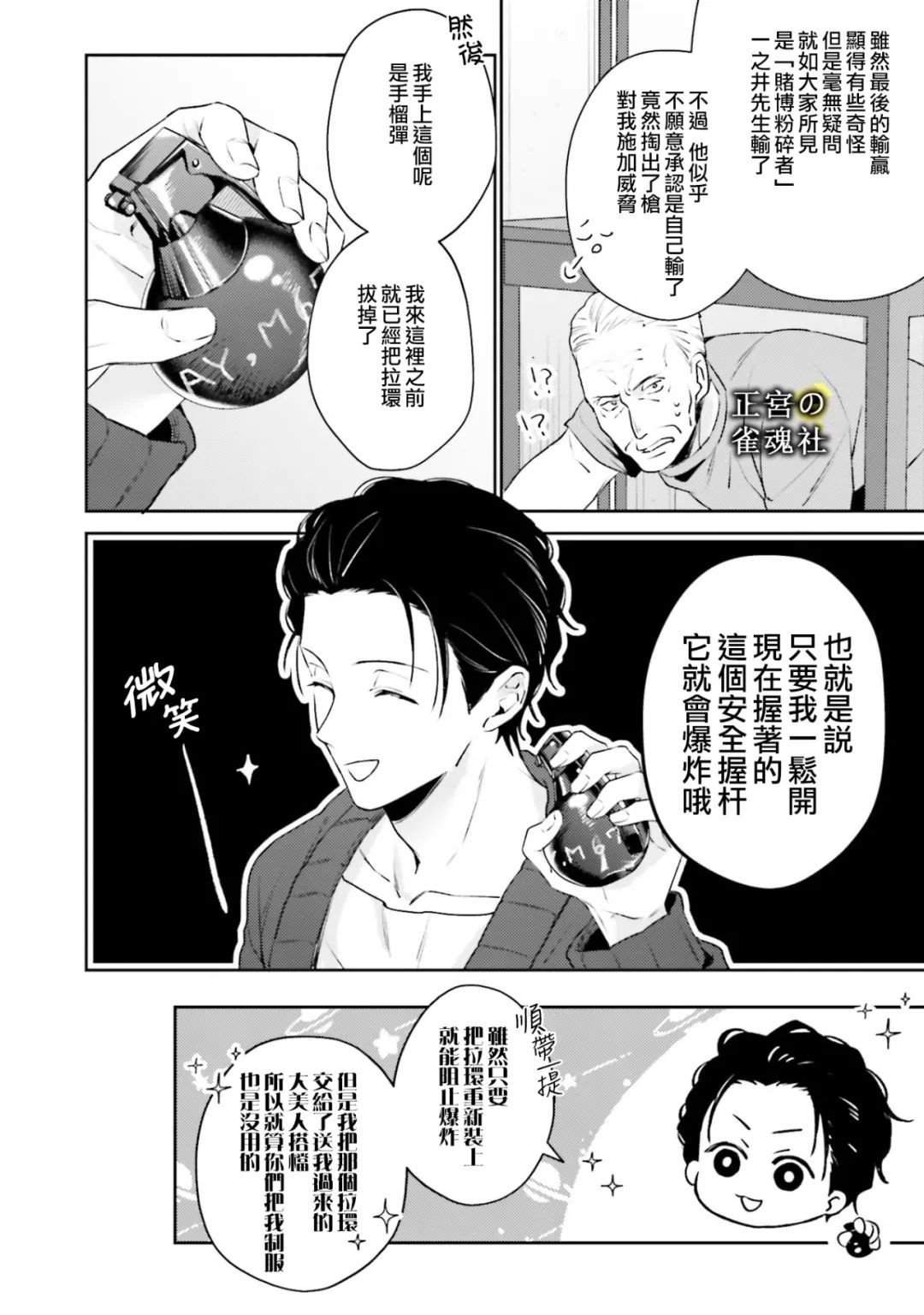 第5话