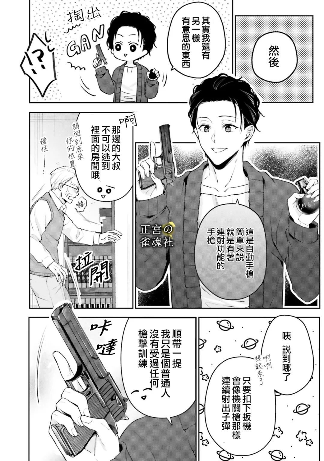 第5话