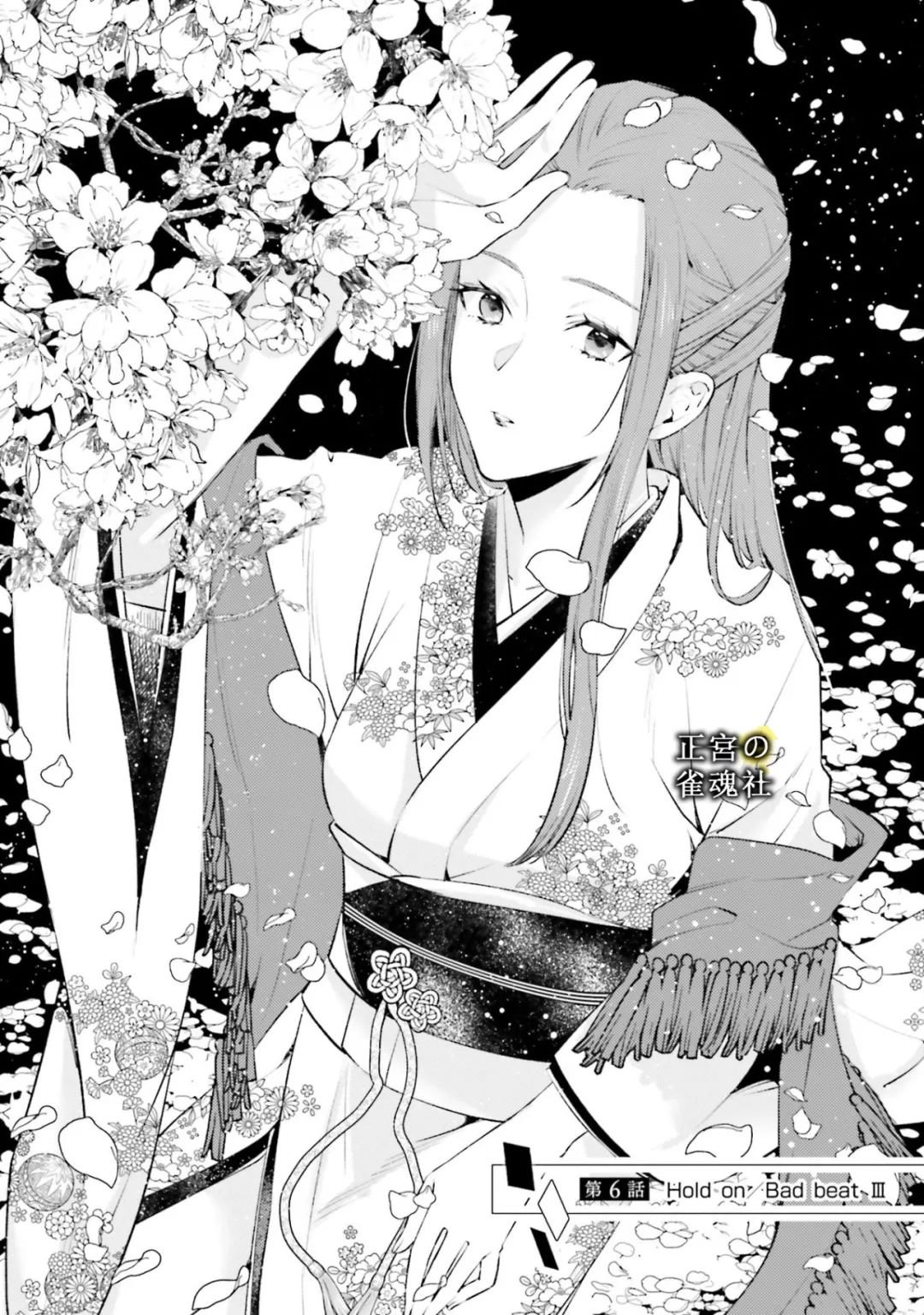 第6话