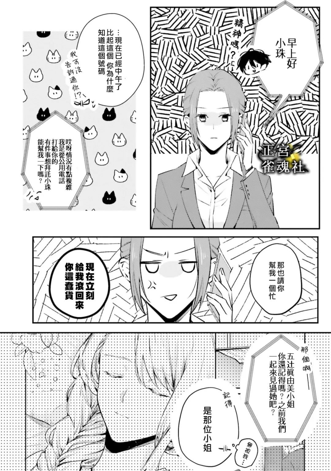 第7话
