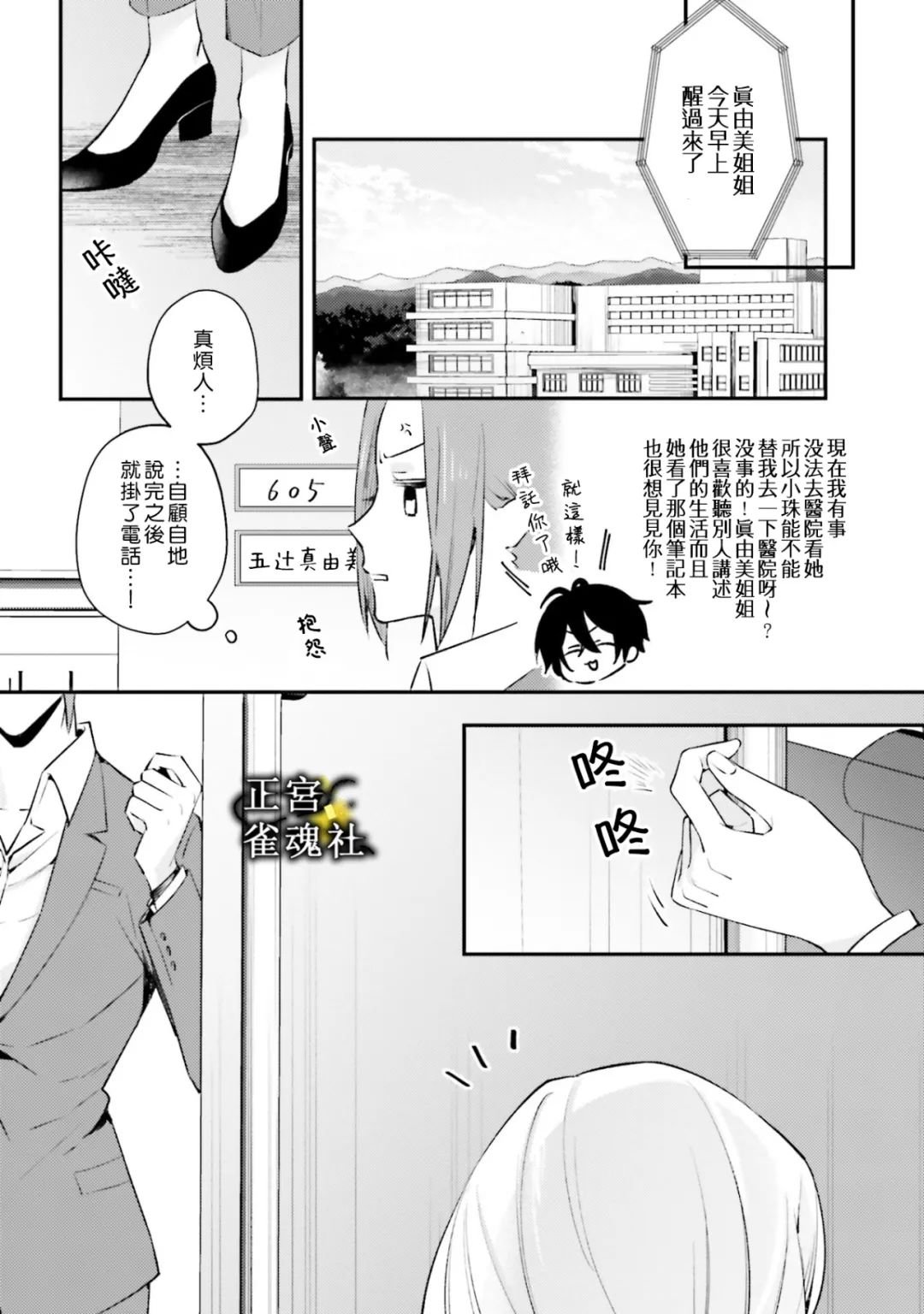 第7话