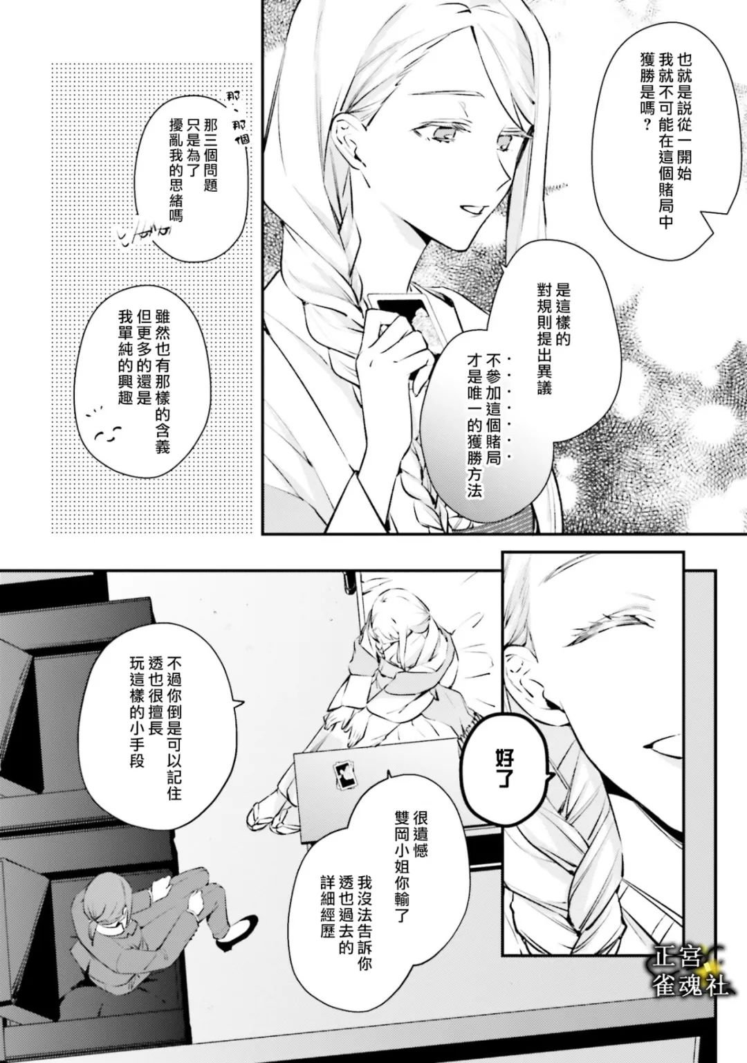 第8话