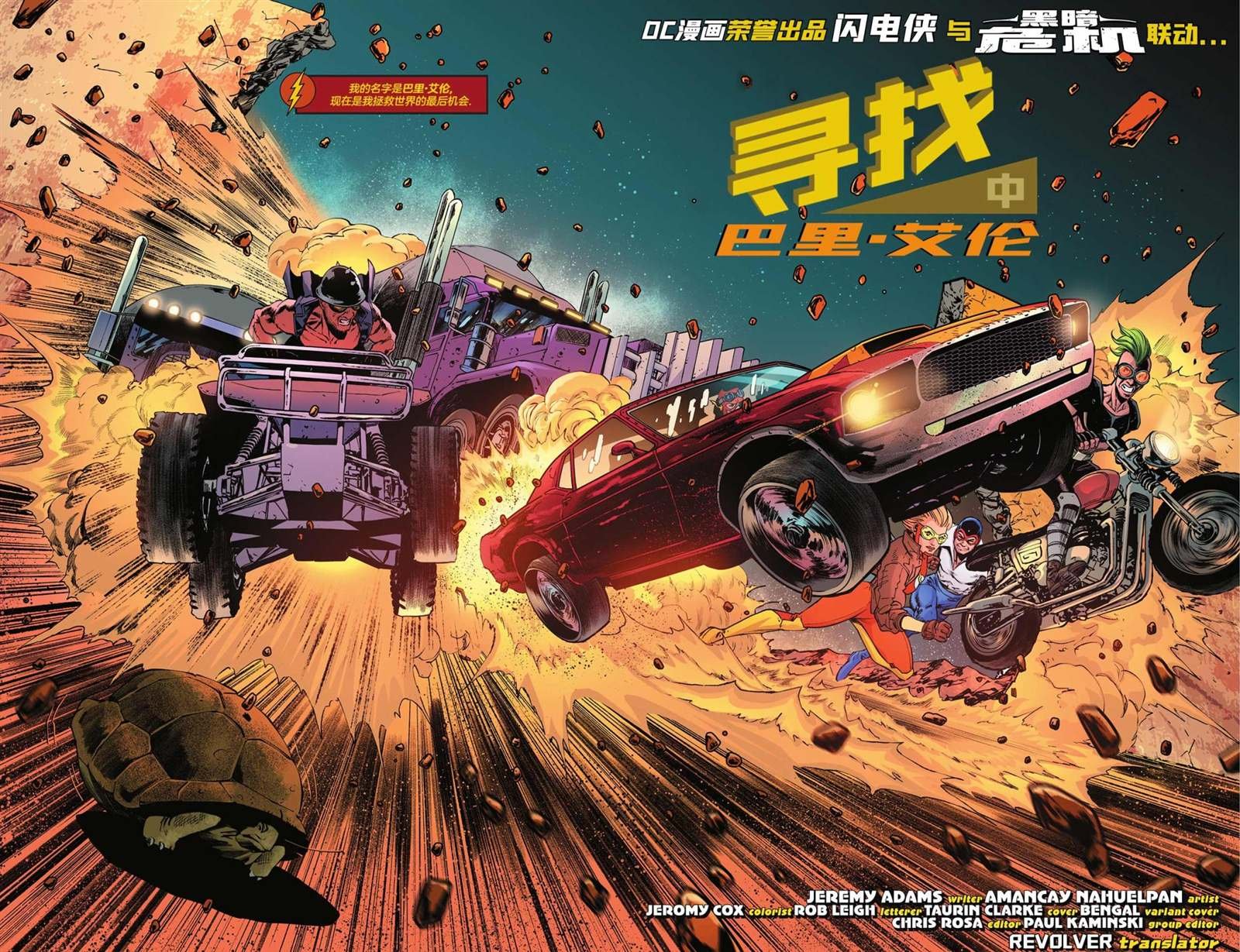 闪电侠V5#784