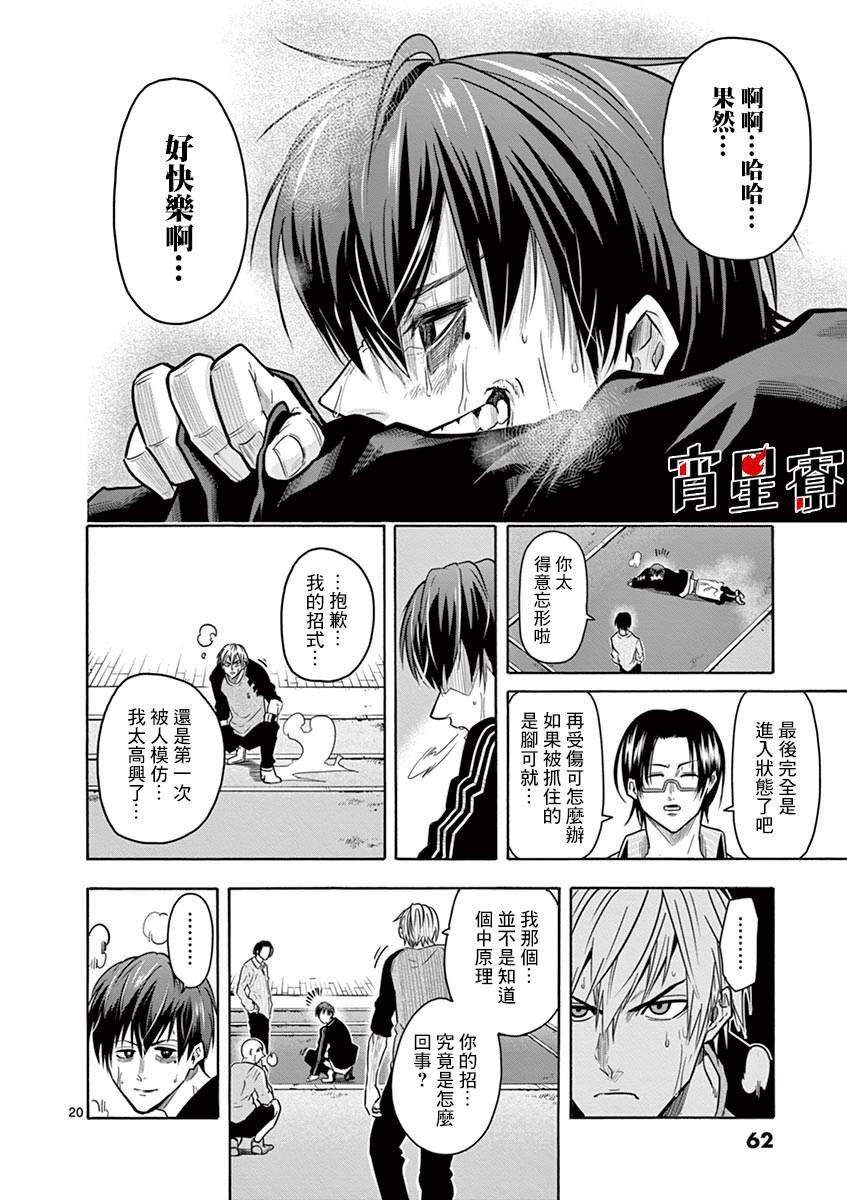 第10话