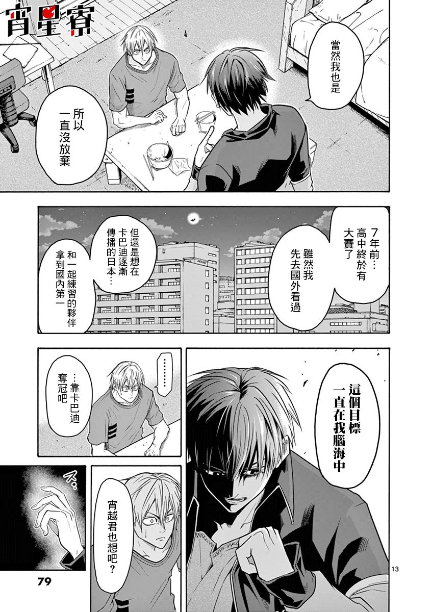 第11话