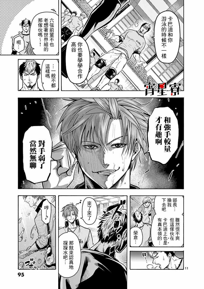 第12话