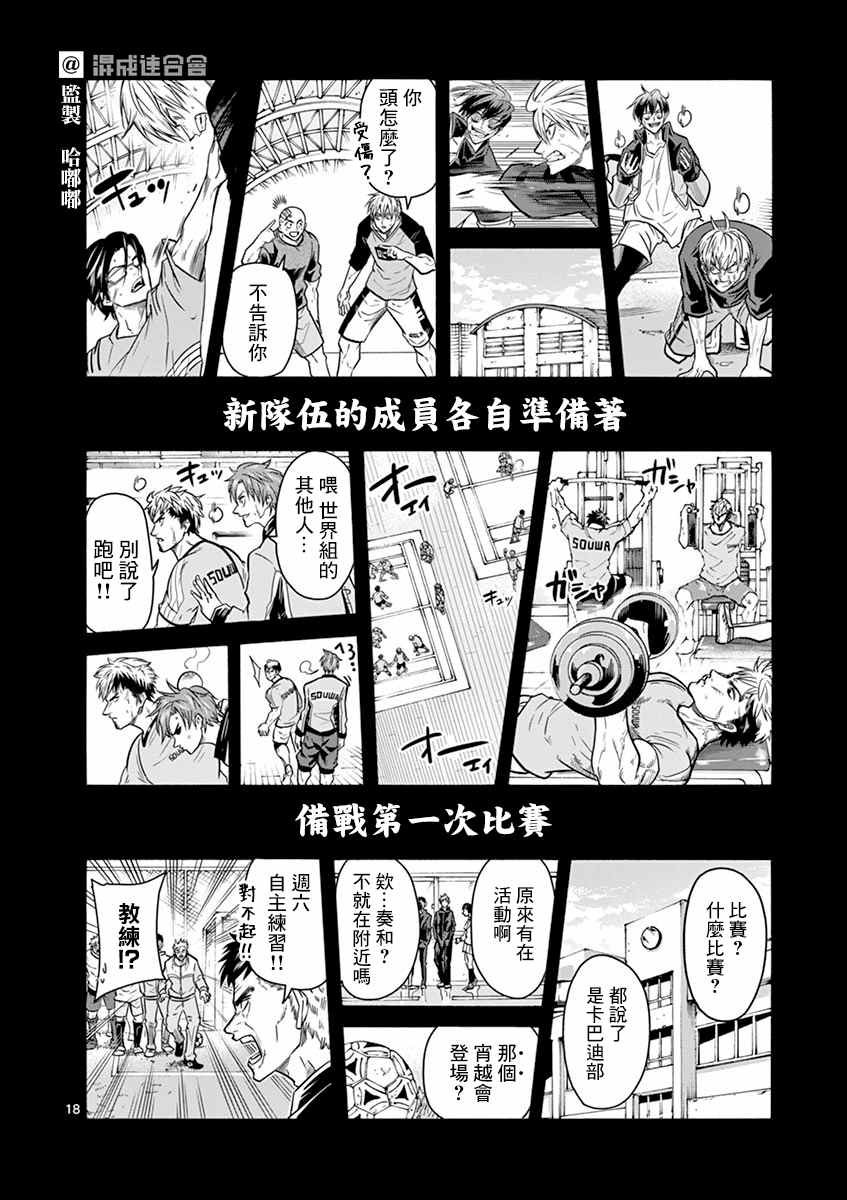 第12话