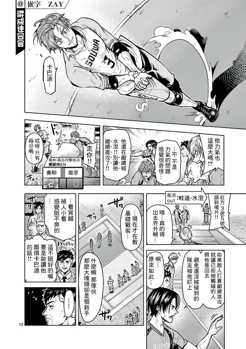 第13话