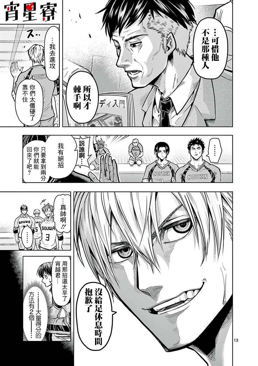 第13话