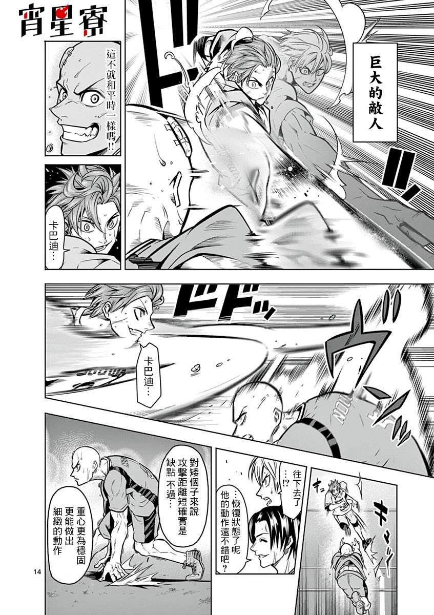 第14话
