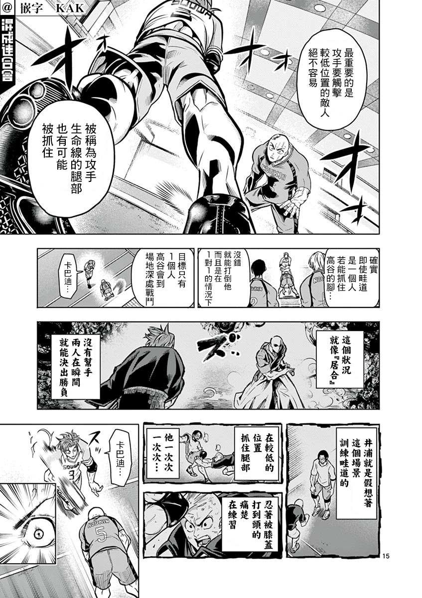第14话