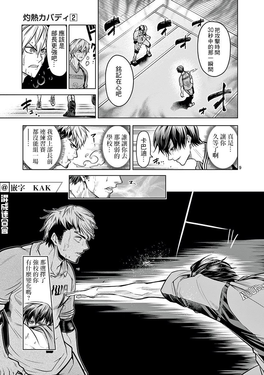 第16话