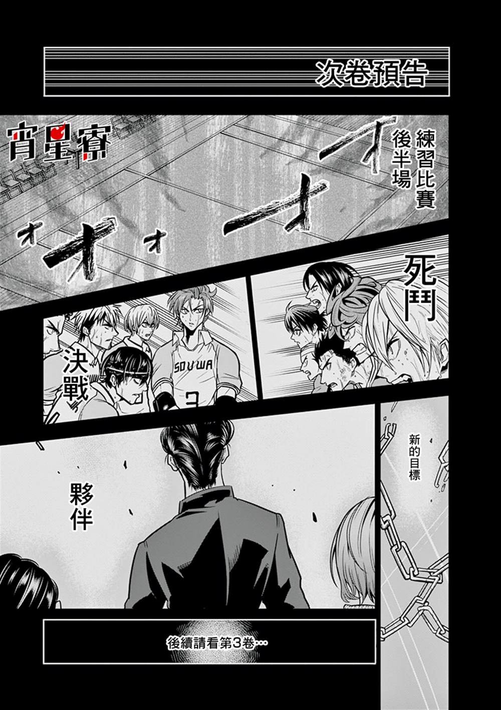 2卷附录