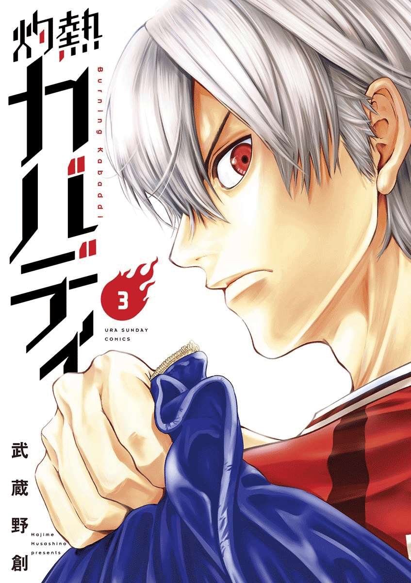 第17话