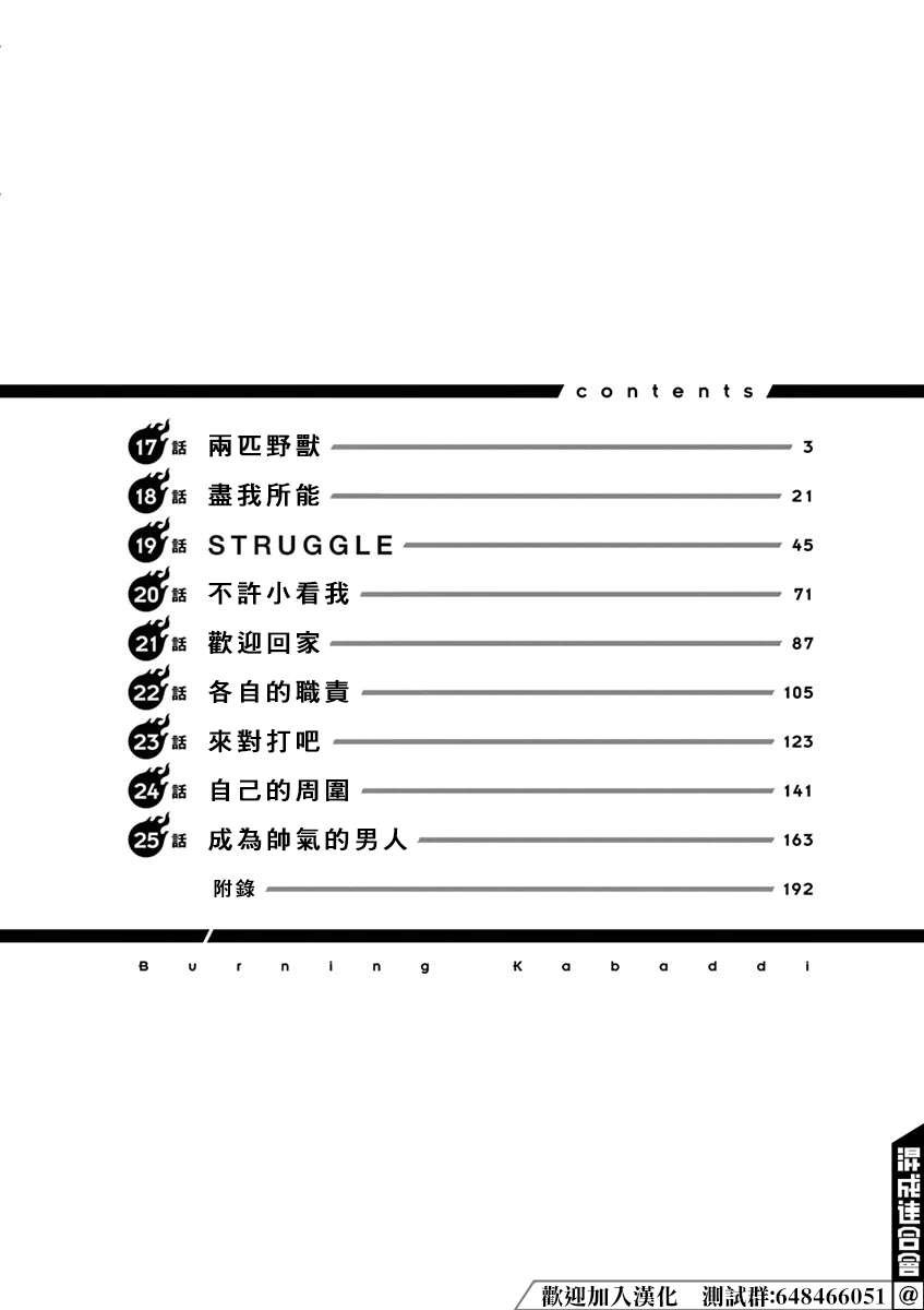 第17话