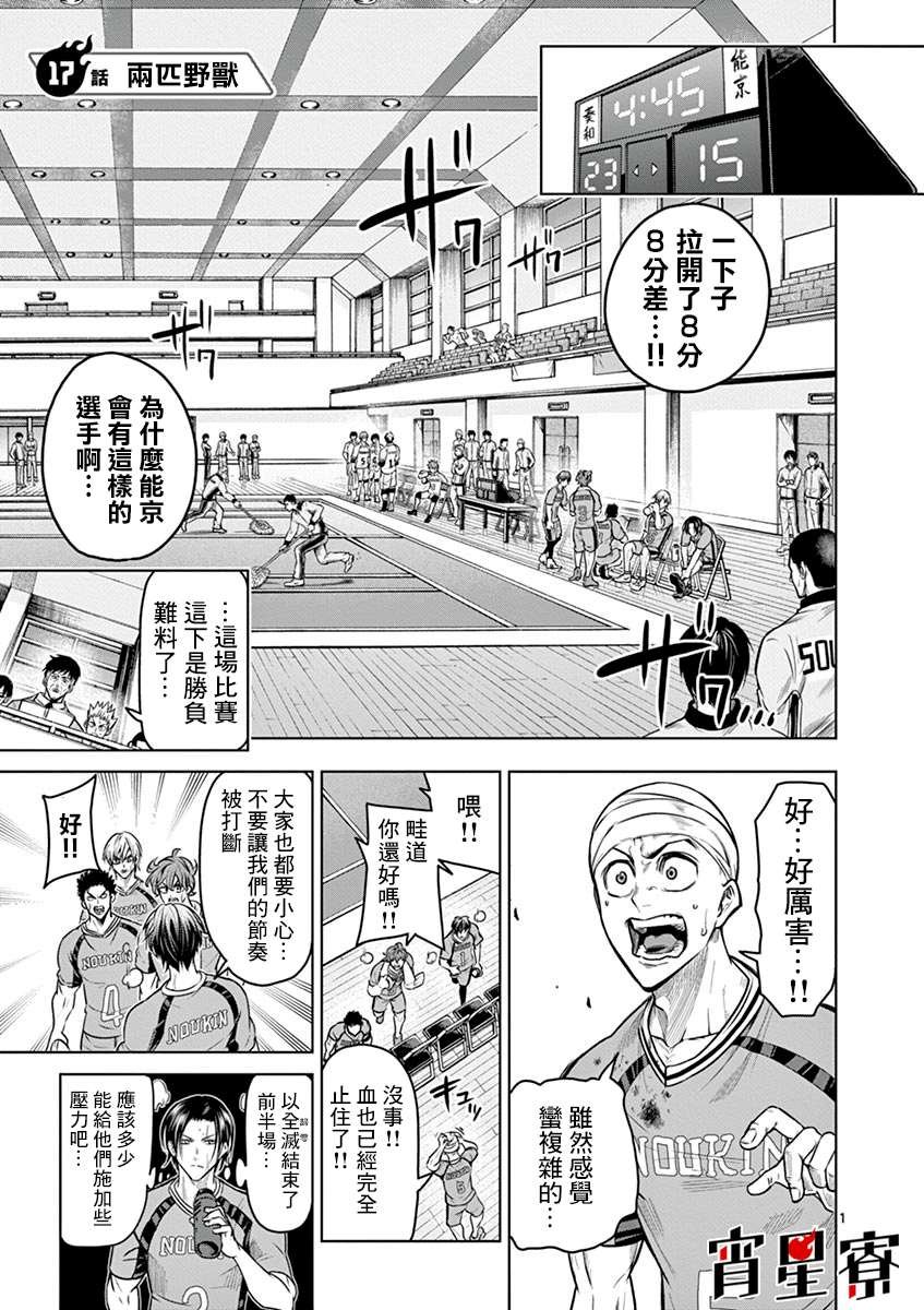 第17话