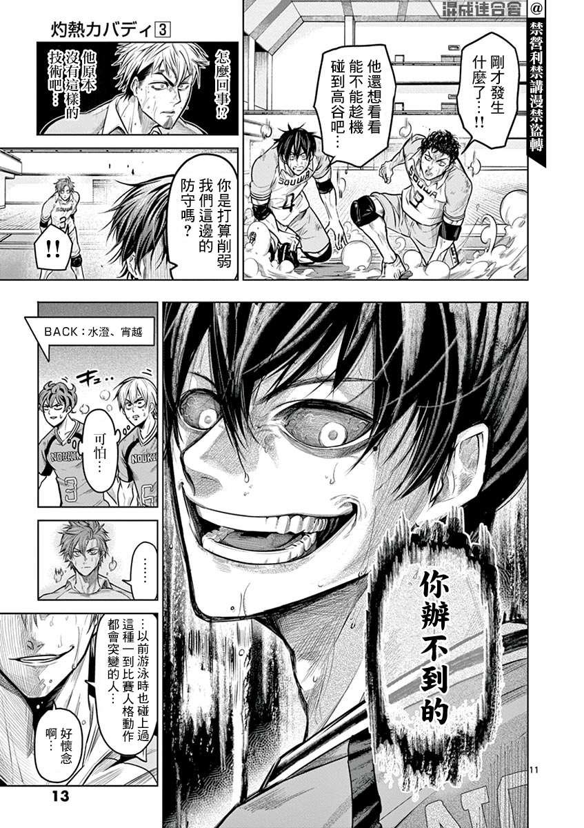 第17话