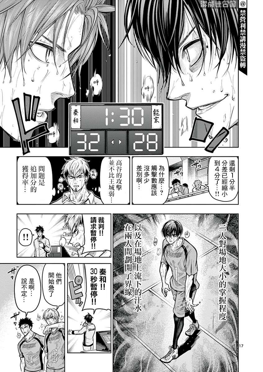 第17话