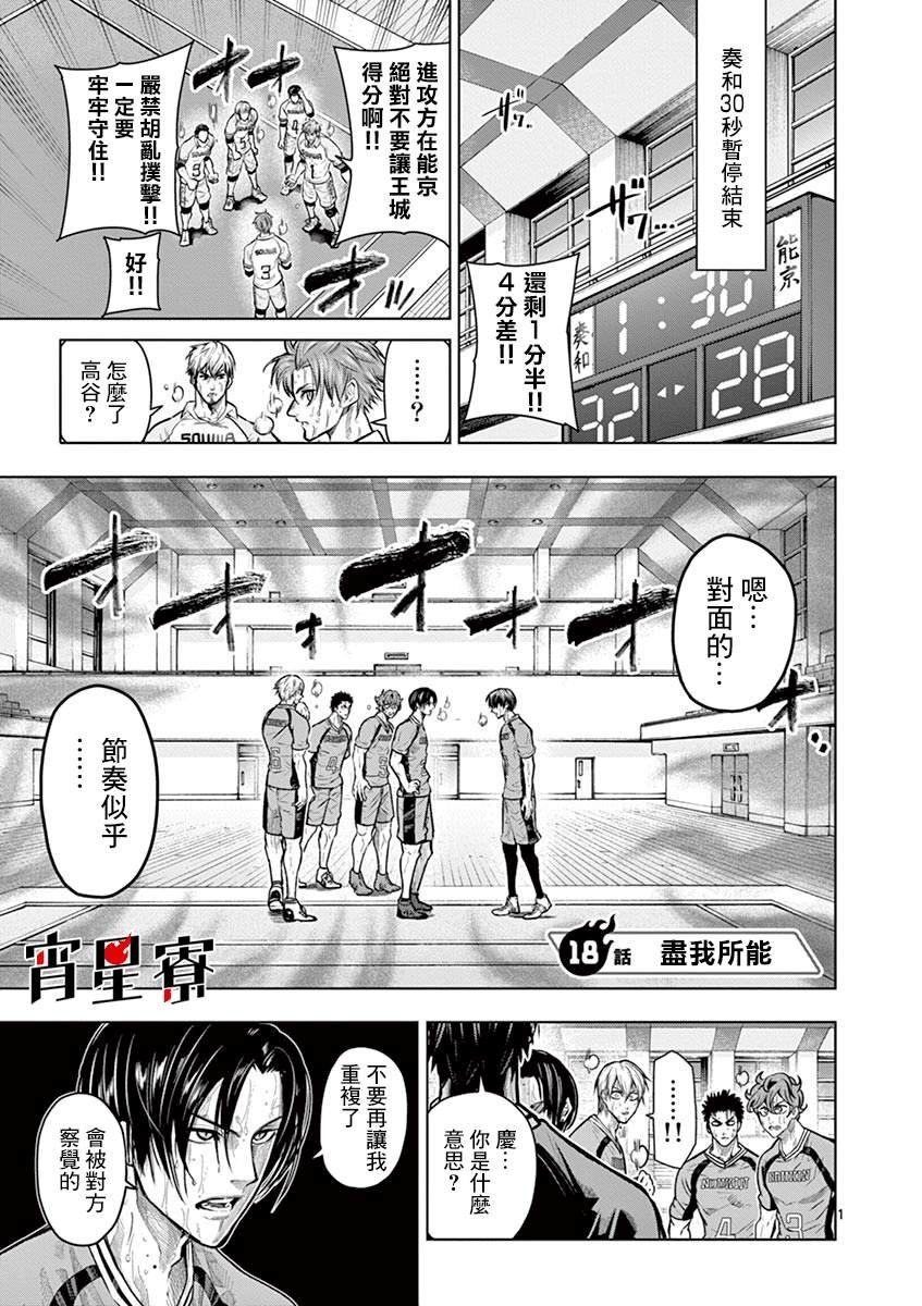 第18话