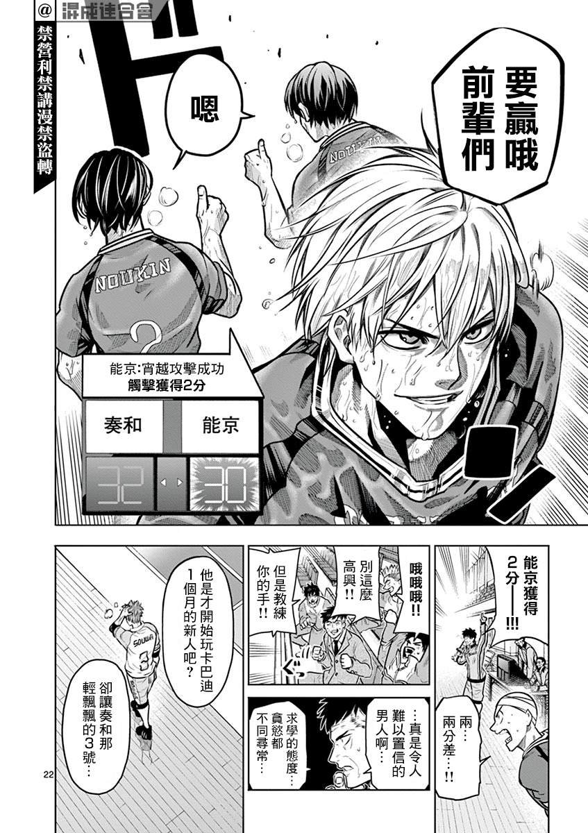 第18话