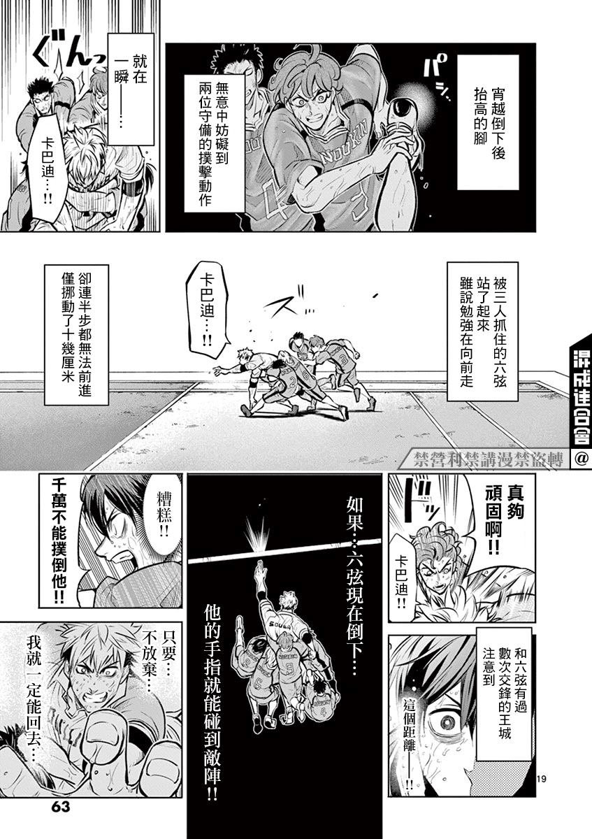 第19话
