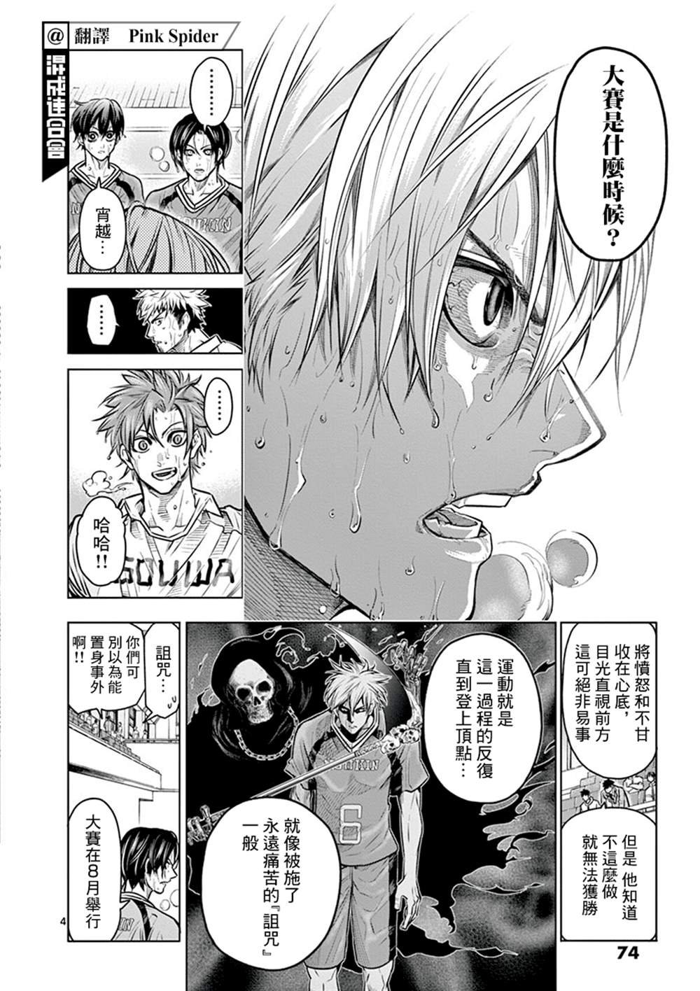 第20话