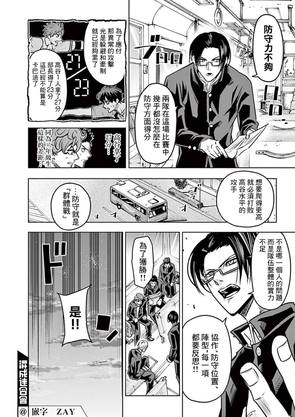第20话