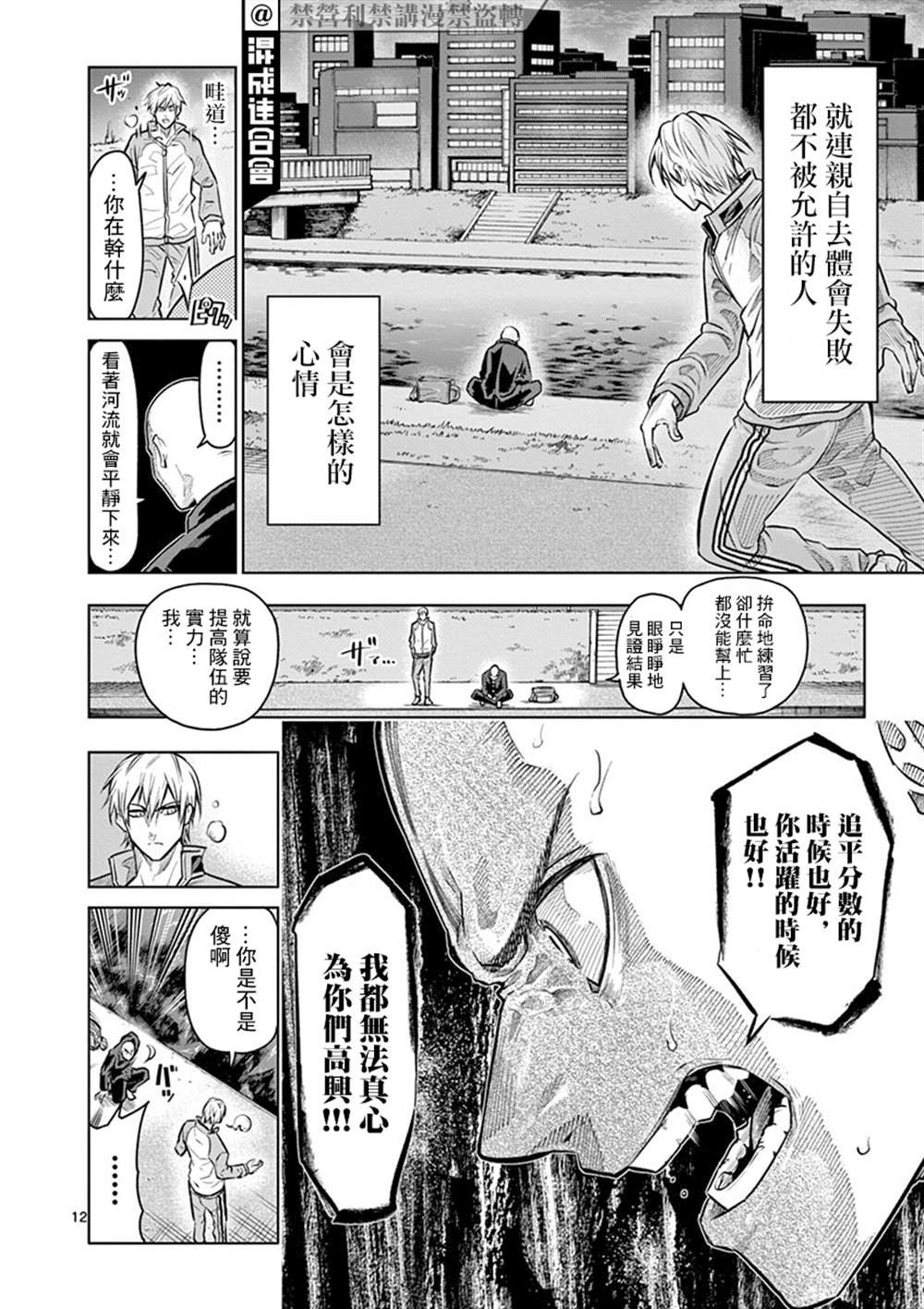 第20话