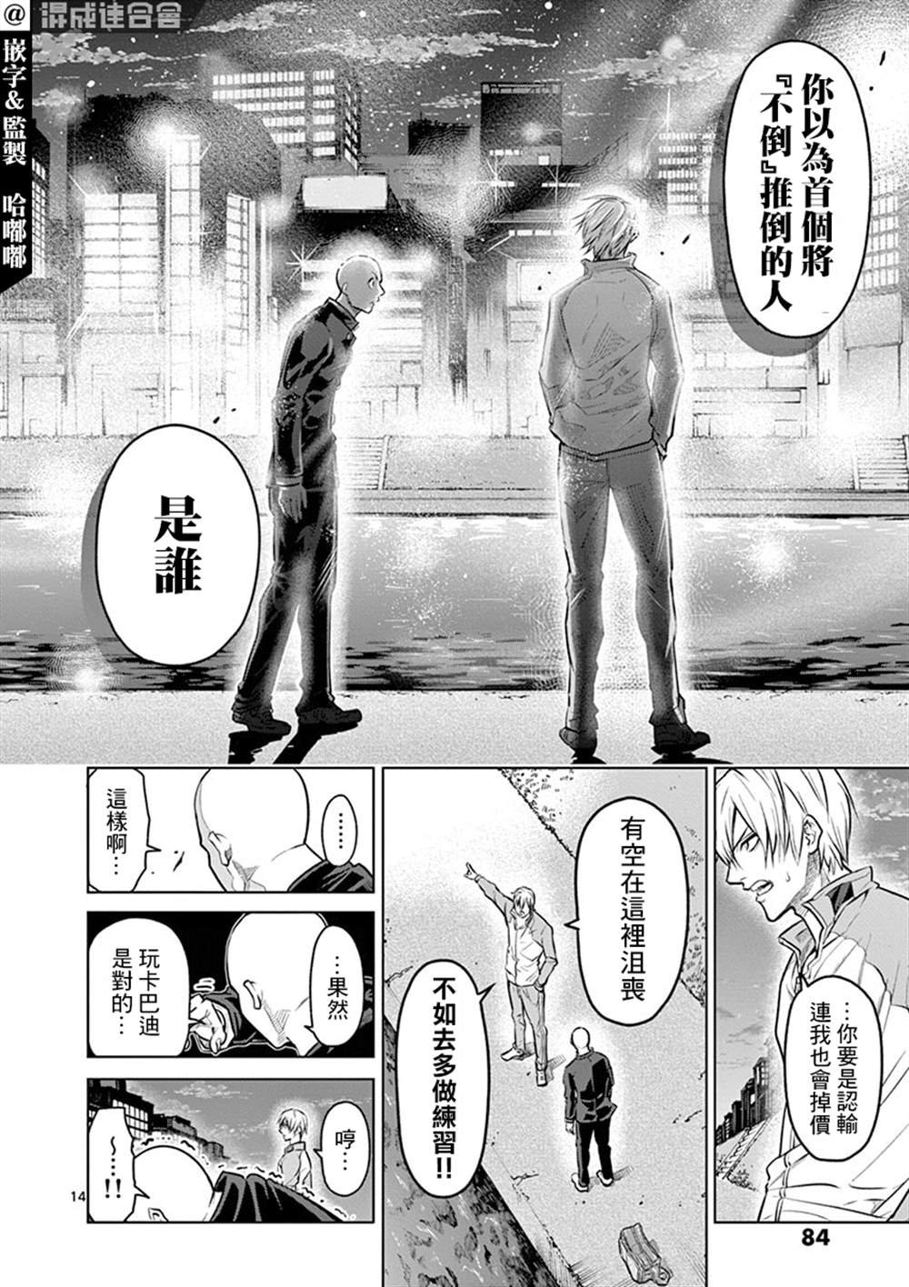 第20话