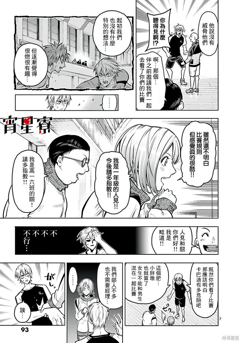 第21话