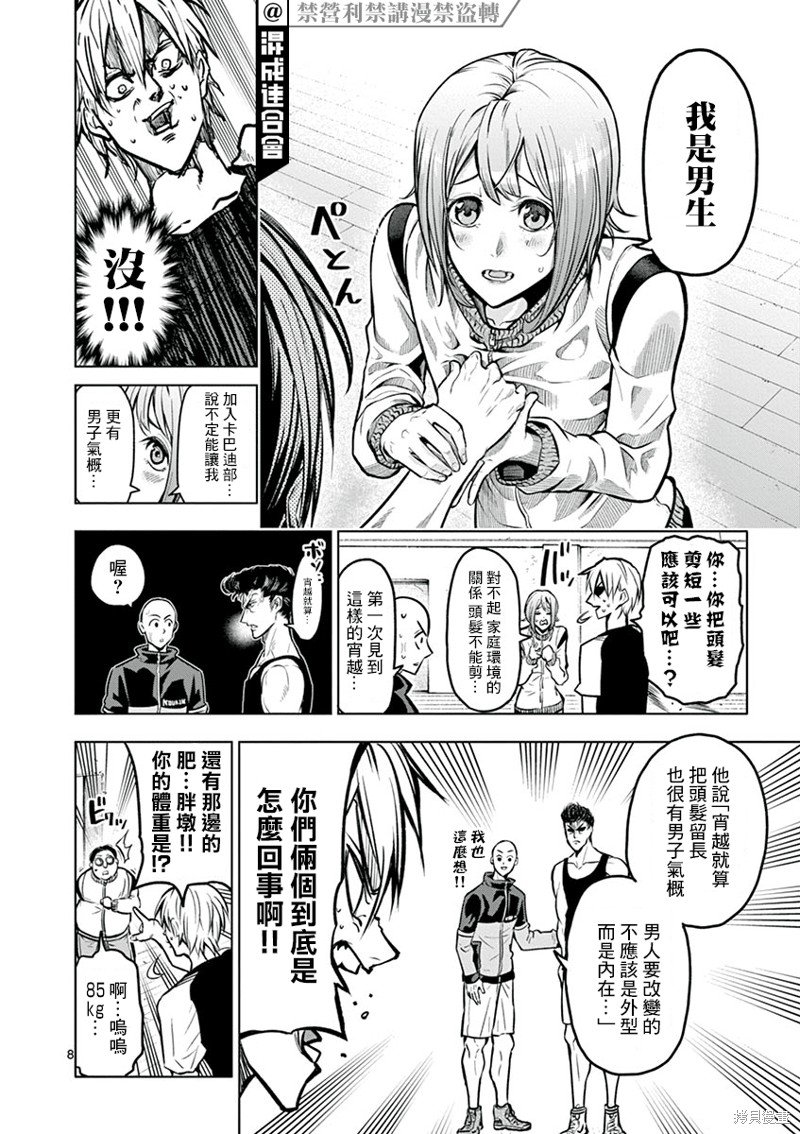 第21话