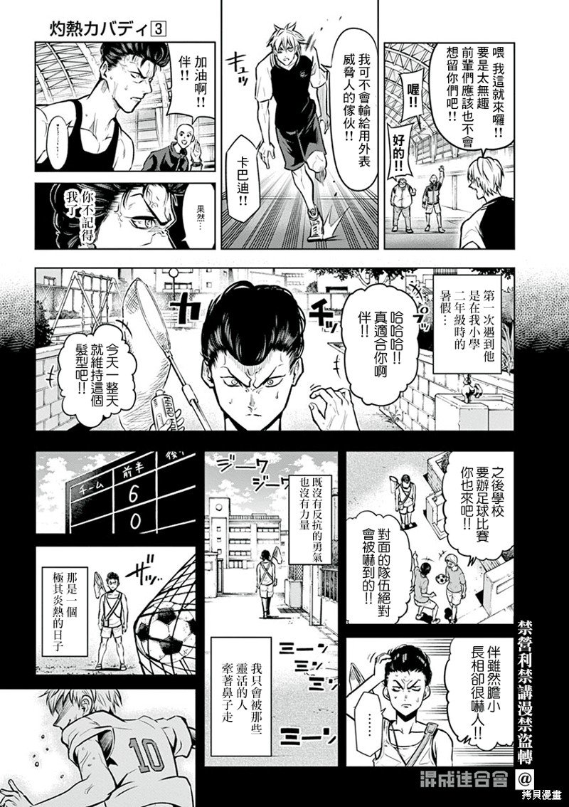 第21话