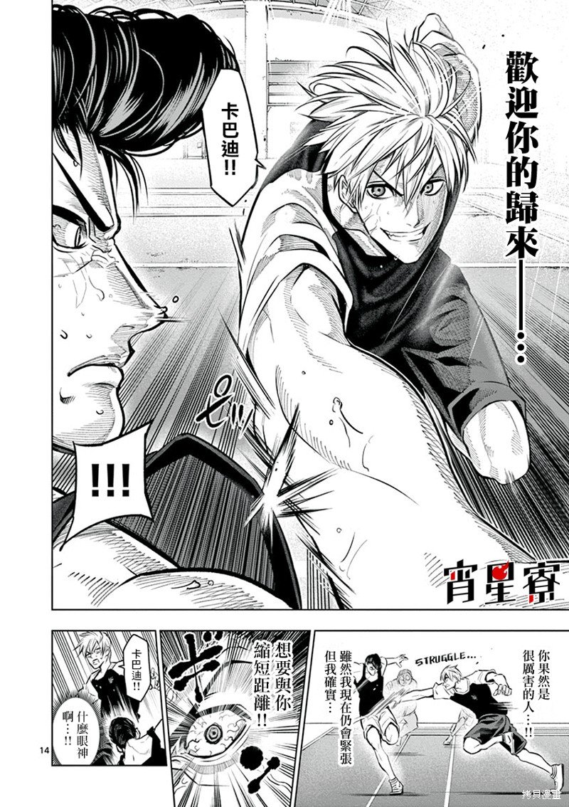 第21话