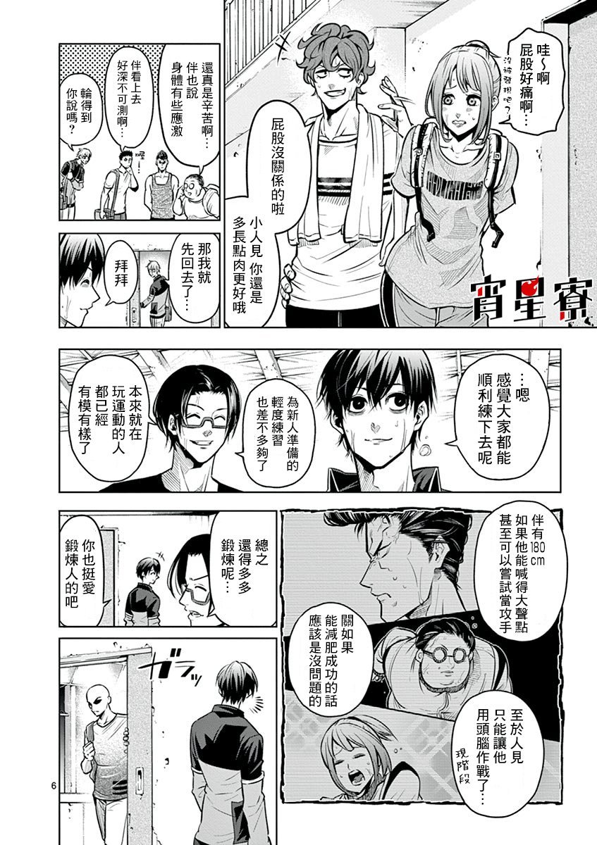 第22话