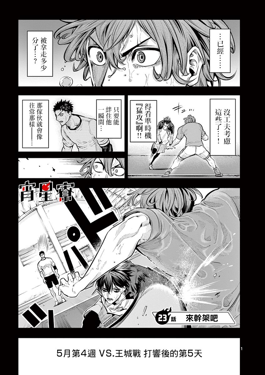 第23话