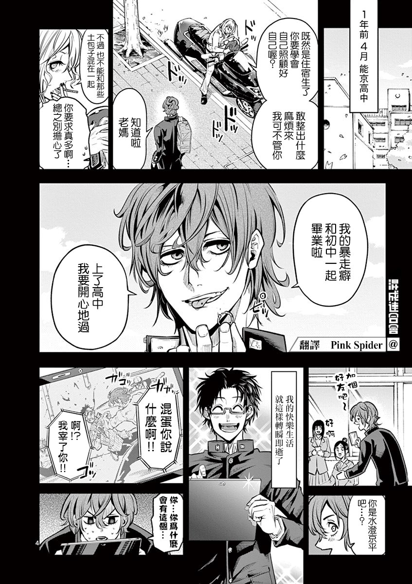 第23话