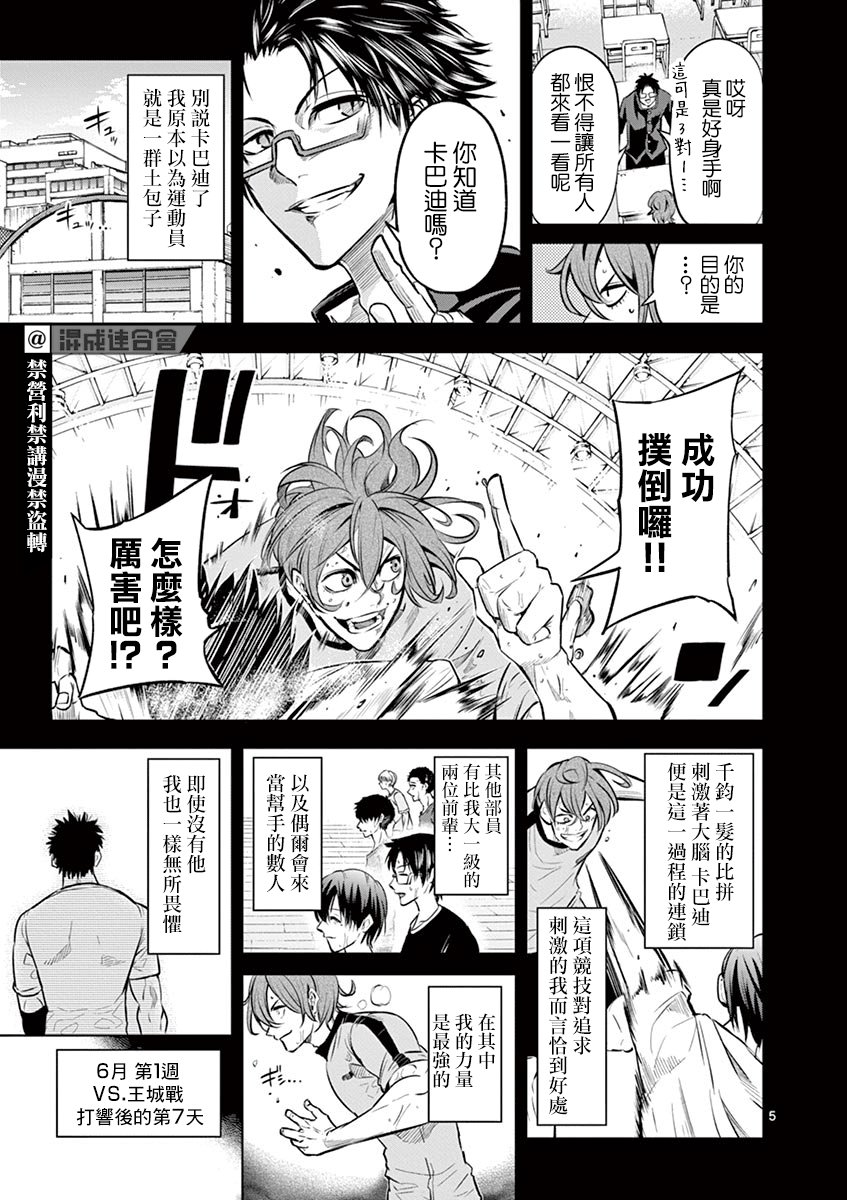 第23话