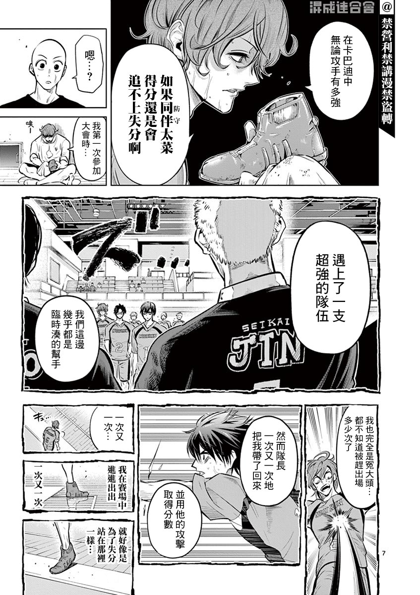 第23话
