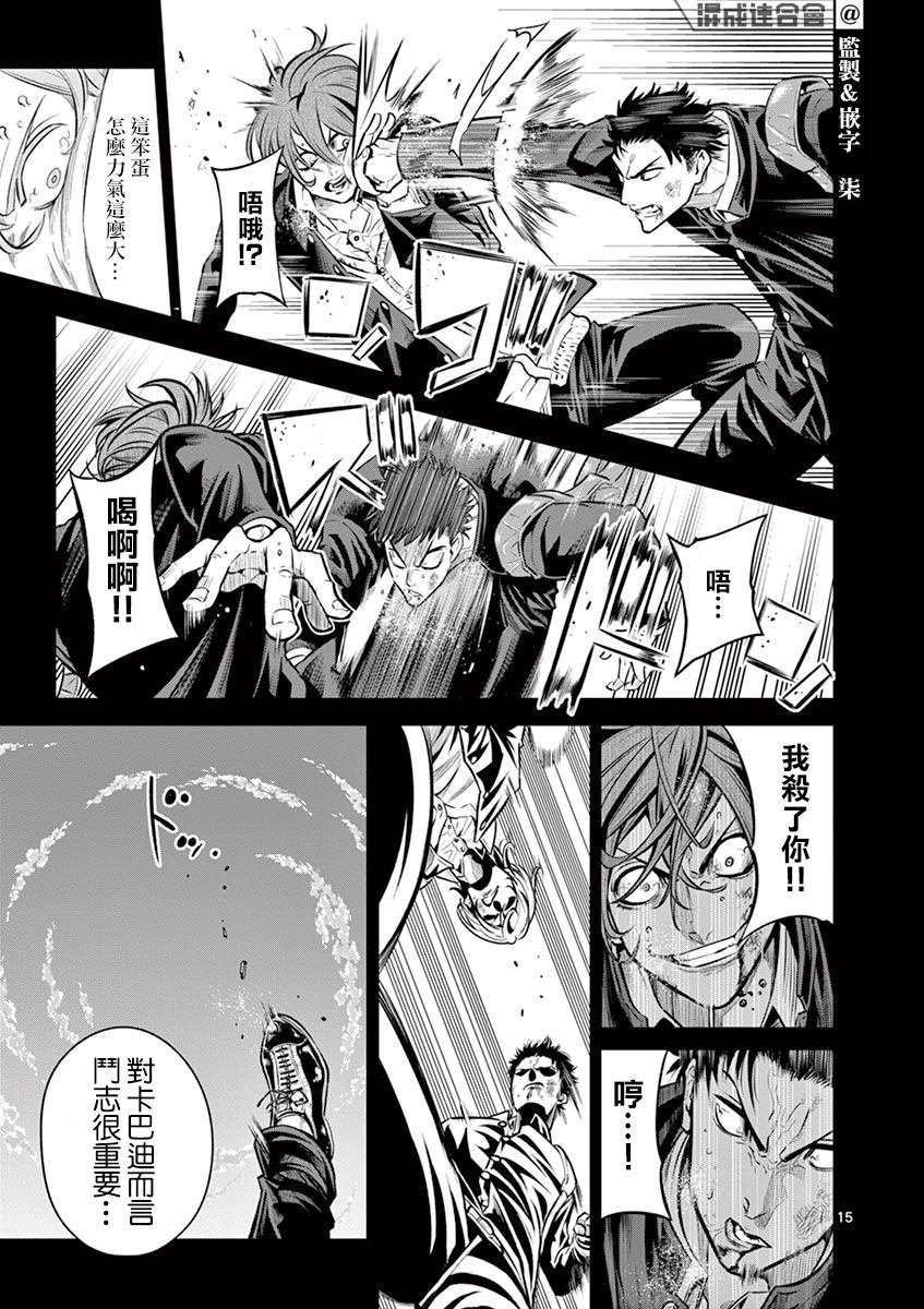 第23话