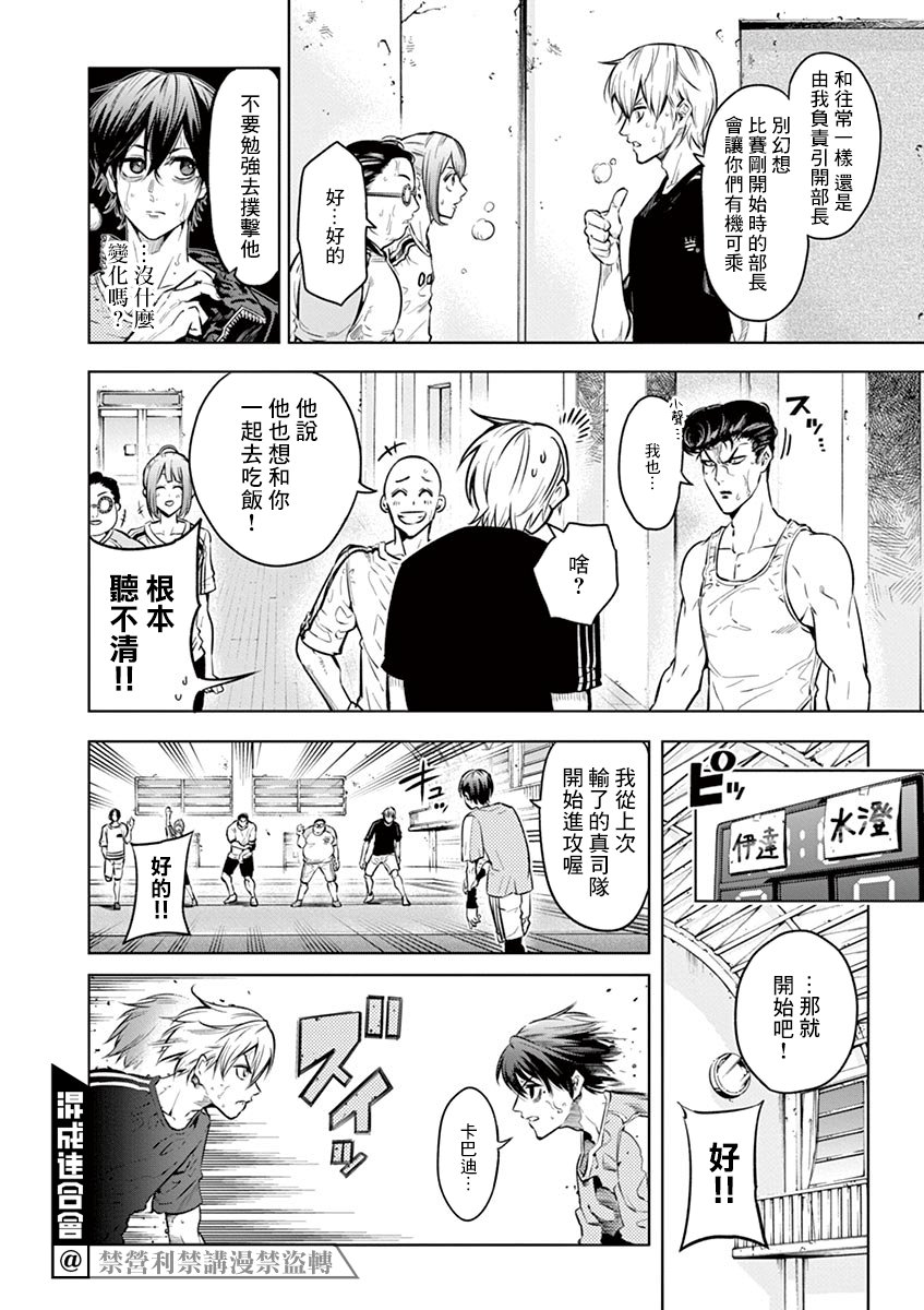 第24话